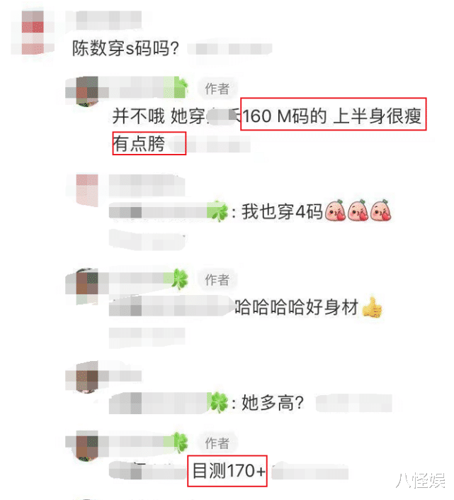 王菲|陈数打扮低调逛高端品牌店，被曝选三车衣服，尺码曝光超瘦