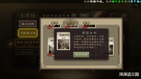 三国杀|三国杀：国战四大锦囊到底谁最强？个个都是逆天级别！