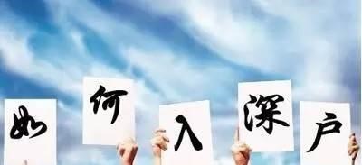 家中大小宝|中国城市落户难度排名，北京上海依然第一，沈阳、大连排第二档。