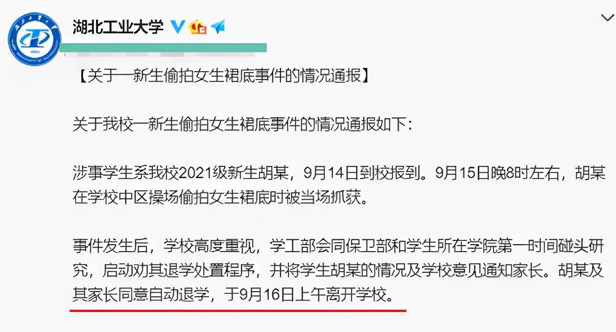 女孩 学生偷拍女生裙下，开学仅一天就被开除，网友：多年寒窗毁于一招
