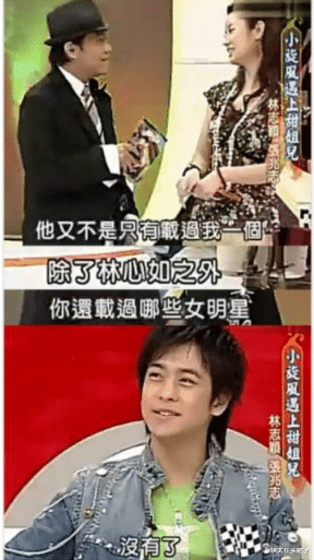 三姨太在买裙子|什么？林志颖差点去泰国当驸马？