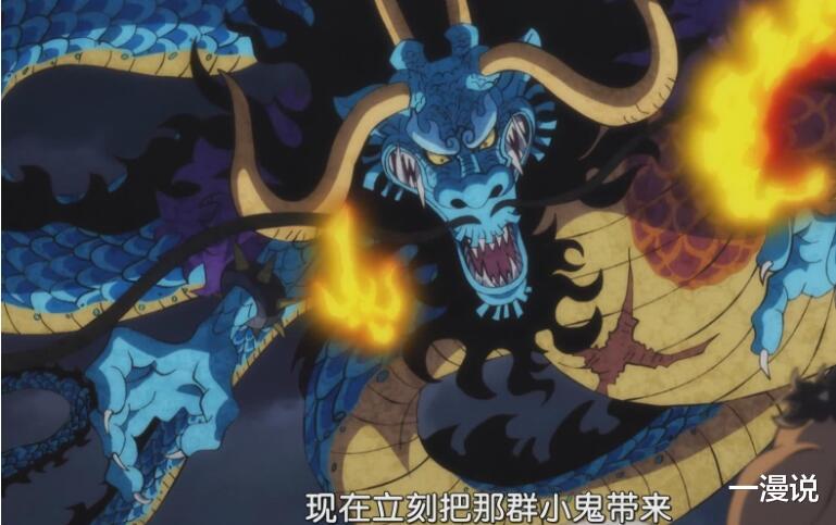 acgn漫评|又一颗bug般超人系果实登场，理论上可以秒杀凯多