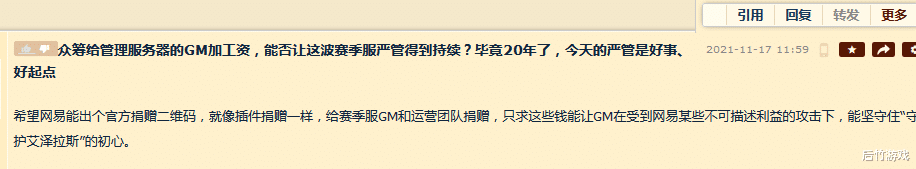 魔兽世界|《魔兽世界》赛季服首日评测：热度暂超TBC、管理成最大亮点