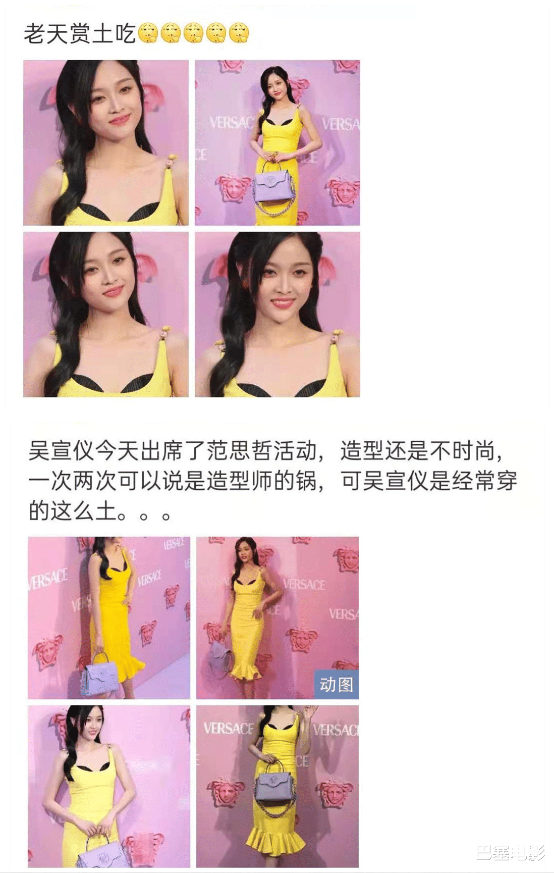 杨紫|老天爷赏“土”吃？好歹是女明星，你们这审美能不能提高一下？