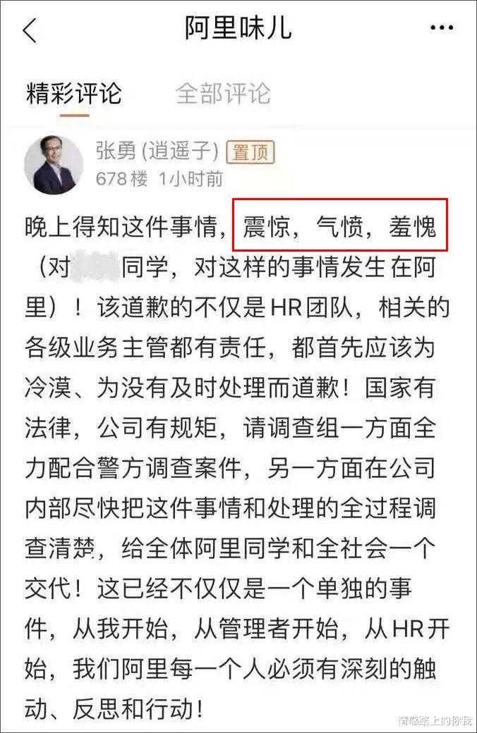 情感路上的你我|阿里女员工“性侵事件”：比起陪酒文化，我们更应该学习“泼酒文化”！