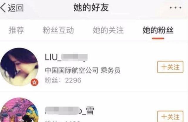 郑爽|郑爽小号曝光：明星小号背后隐藏的秘密这么多？