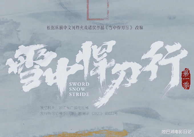 雪中悍刀行|《雪中悍刀行》，黄龙士“一步十算”，徐家父子都是棋子！