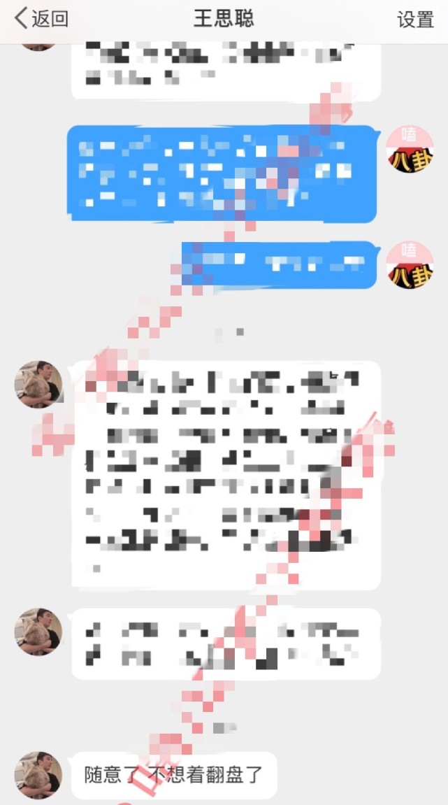 王思聪|王思聪发聊天记录再锤孙一宁！女方曾发腹部鼓起私照引王思聪误会