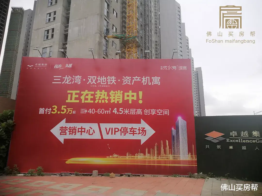 禅城|天！首付8万，可买禅城奇槎保利两房？