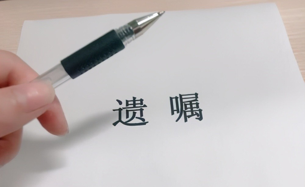 糊涂的Y先生 男子去世后将900万房产赠与保姆，原配不服，保姆拿出遗嘱起诉