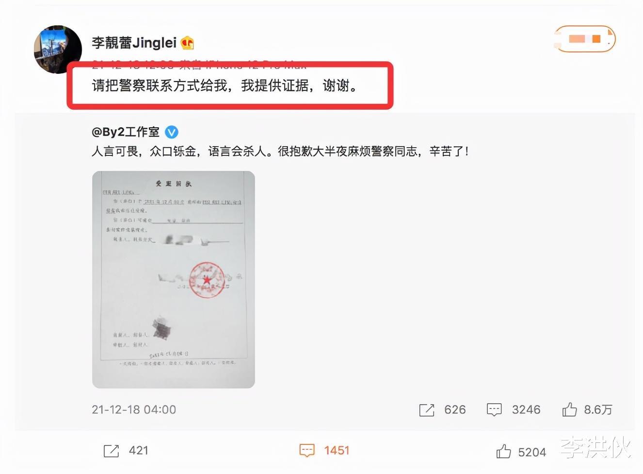 王力宏|锤完前夫转头再锤BY2，卓伟力挺李靓蕾，五年前就曾爆料过王力宏