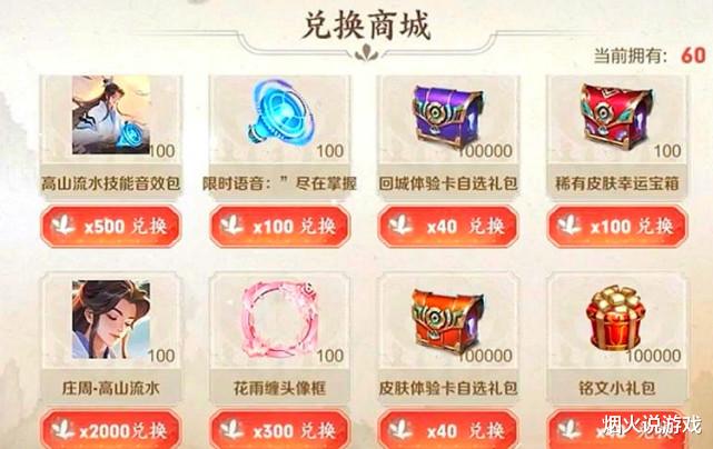 司马懿|周年庆皮肤返场时间有变，新增灵感商店，1限定1传说皮肤可免费得