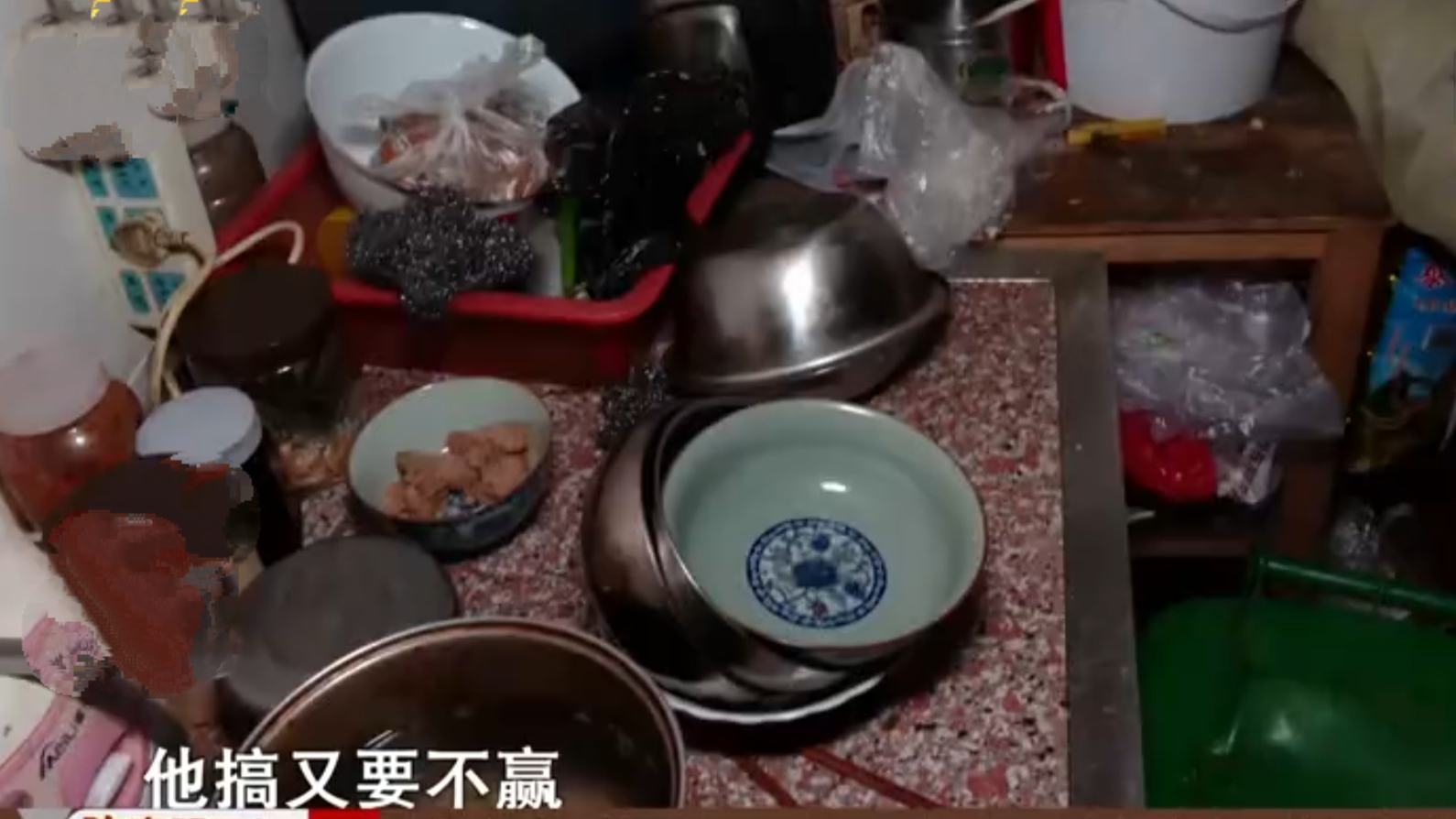 蜗牛的悠闲时光 80多岁父母蜗居在3平米的地方住，每天饥寒交迫，儿女不养