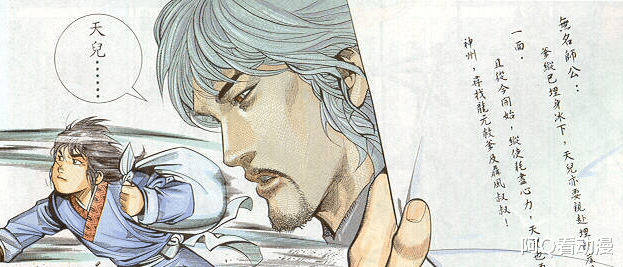 剑道|步天移植了无形剑骨，为什么没有成为顶级剑客？