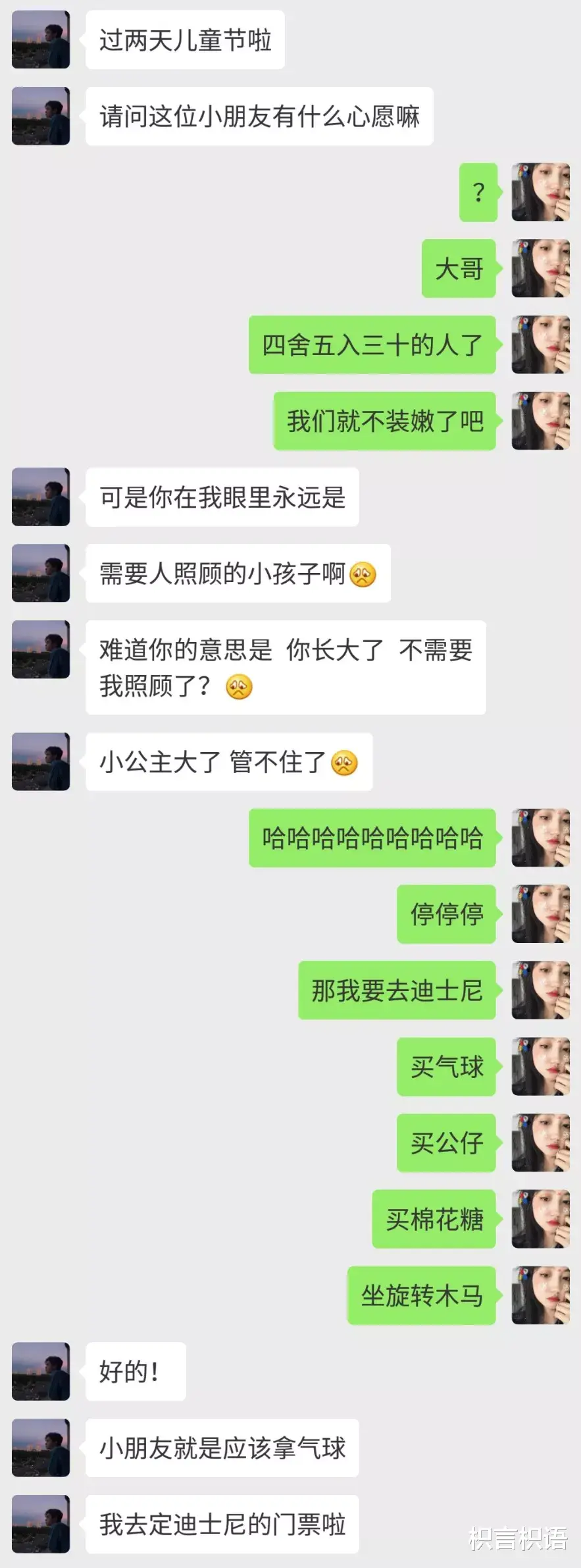 枳言枳语|\＂ 提到他，你怎么笑了 \＂