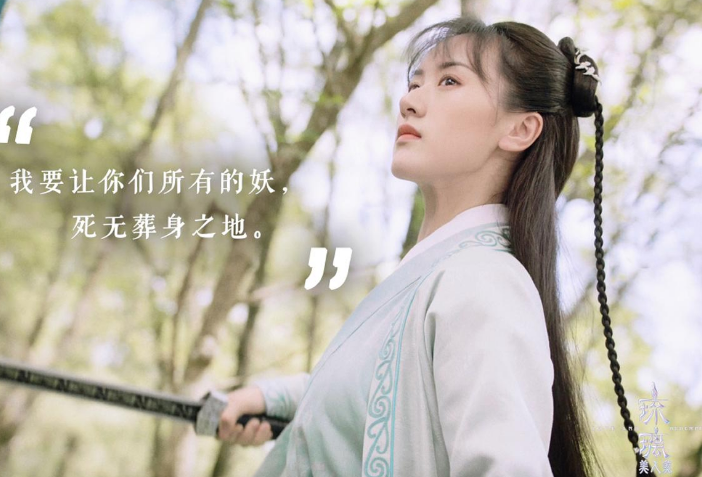 圣酒乐 成毅粉丝控诉袁冰妍云歌会八宗罪，这是十万个为什么吗？这么不体面吗？