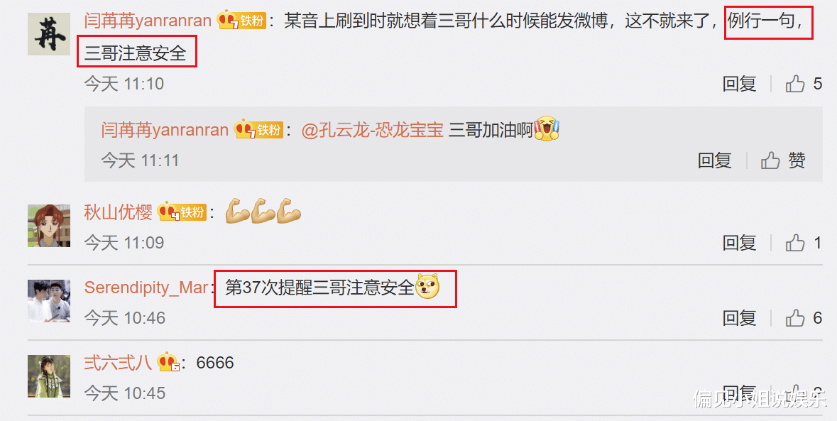 德云社|暖心!德云社孔云龙第37次健身打卡,粉丝第37次提醒他注意安全
