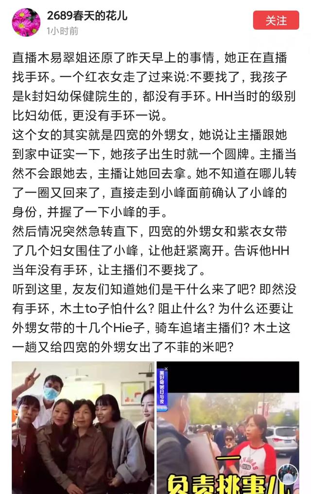 街拍|郭希宽外甥女再次现身，当众阻挠主播找手环，此地无银三百两