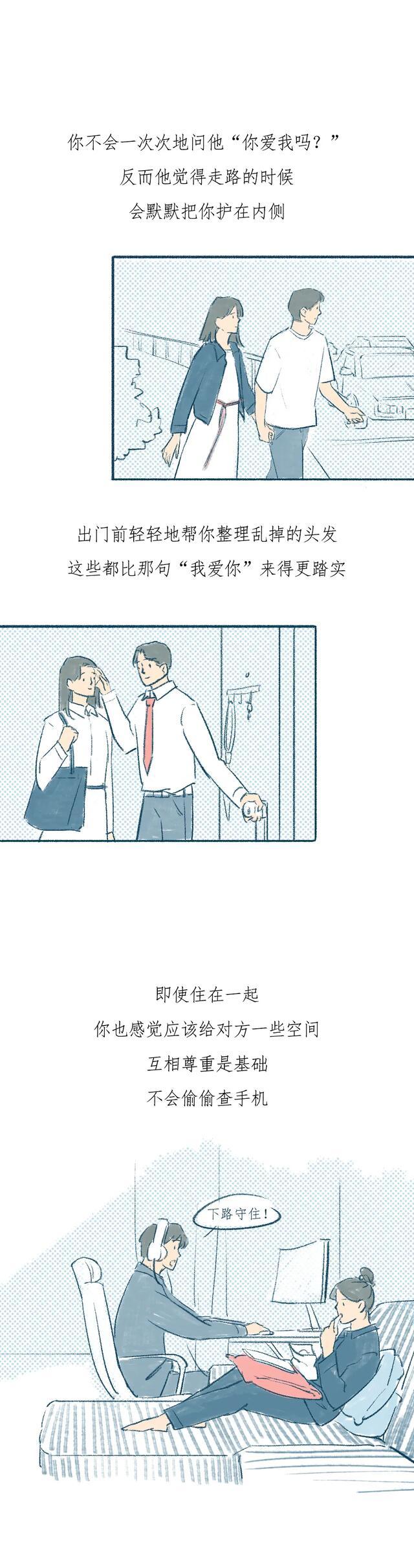 |18岁恋爱VS25岁恋爱，太真实了！（漫画）