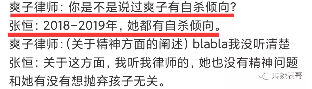 郑爽|反转了！郑爽案开庭细节，张恒仿佛开始就设好了局