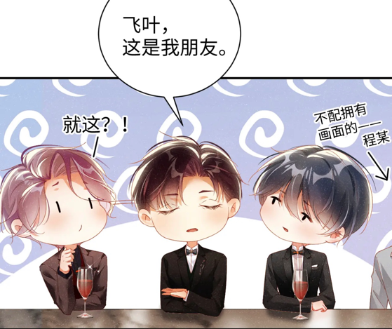 |谁把谁当真:锦辛、飞叶情敌相见,火药味十足,黎朔圣父属性实锤