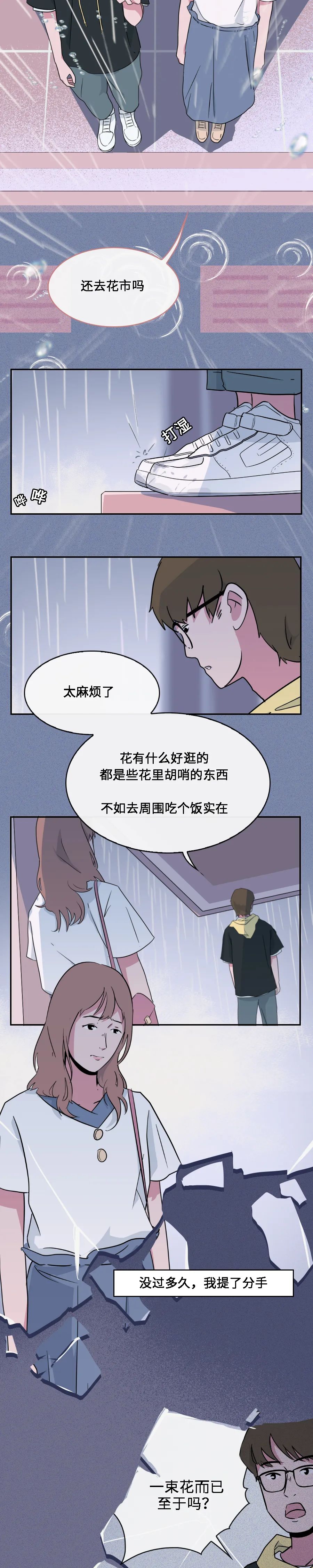|漫画 你可能会改，但我等不到了