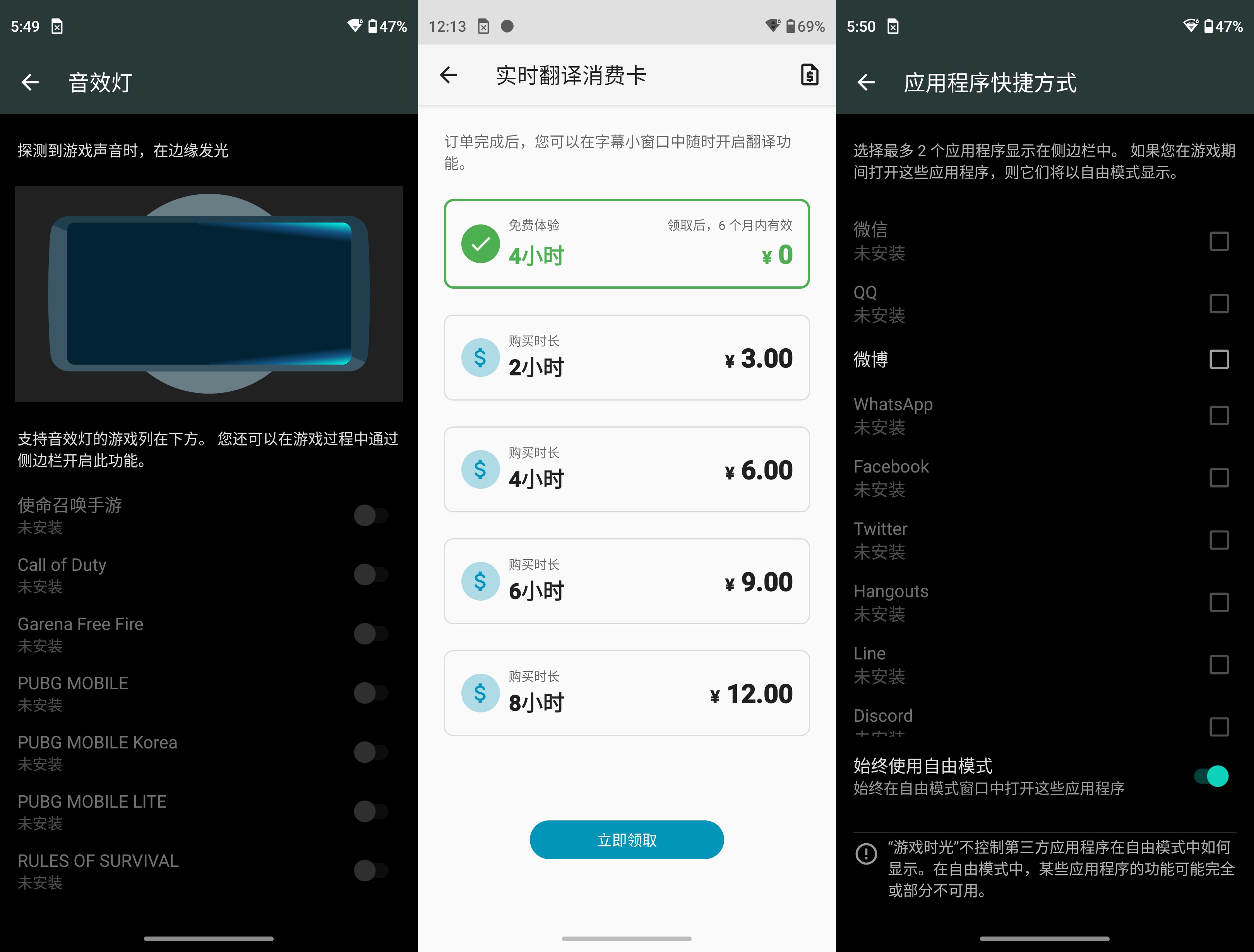软件|摩托罗拉edge S30评测：1799元起骁龙888+真香机