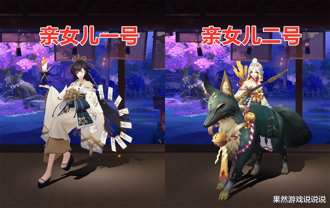 阴阳师|阴阳师：策划的两位亲女儿，皮肤独一档，永远的斗技常青树