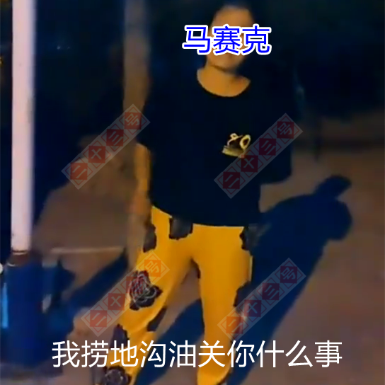 地沟油 辽宁一女子深夜打捞地沟油,被质问时态度嚣张:你有执法权吗?