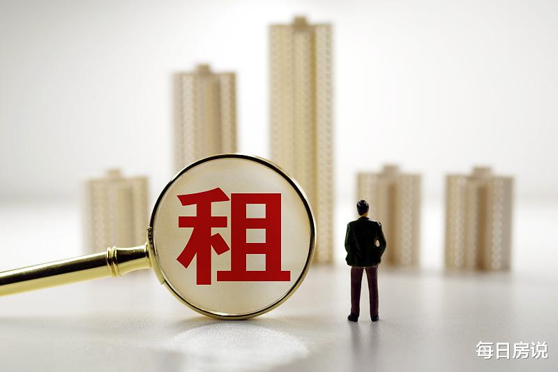 房价|房东好日子到头了？留意2道新规，租房人坦言：终于可以做主人了