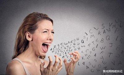 阳光妈妈成长记|阳光妈妈：负面情绪是一把双刃剑，既伤了自己，也伤了家人