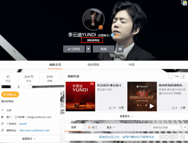 李云迪|李云迪嫖娼被拘，《哥哥》打码其镜头准时播出，网友：后期辛苦了