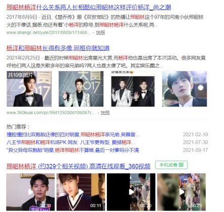 邢昭林|出道碰瓷杨洋，粉丝没有保安多，新剧又被群嘲，邢昭林该怎么办？