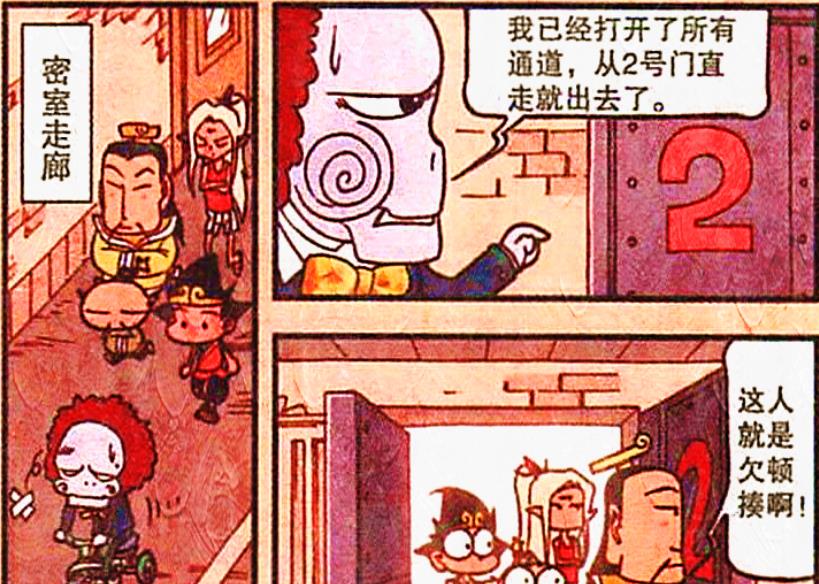 漫画|二郎“突破次元壁”打开格局，原来谜题还能这样解？