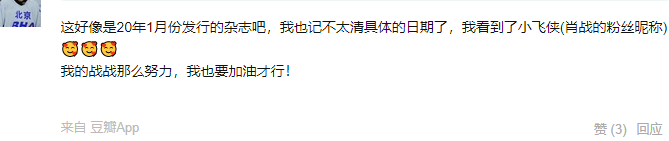 杨幂|这才是追星的意义吧？