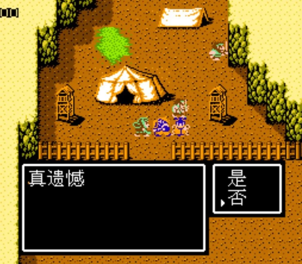 吞食天地2|红白机游戏《吞食天地2》当你拒绝武将入队，都会发生什么怪事？