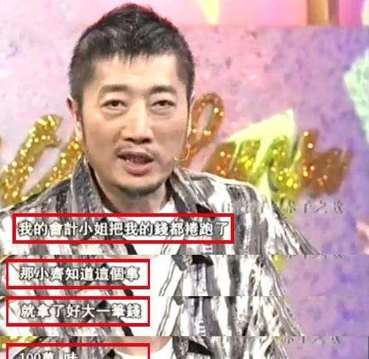 许文强|小虫公司破产，任贤齐扛着一麻袋钱就去了：“拿去用，不用还！”