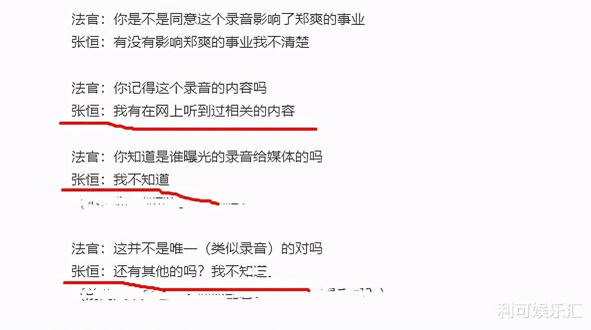 赵本山|张恒人品再遭质疑，女方拿聊天记录做证据，“打死你”出现达百次
