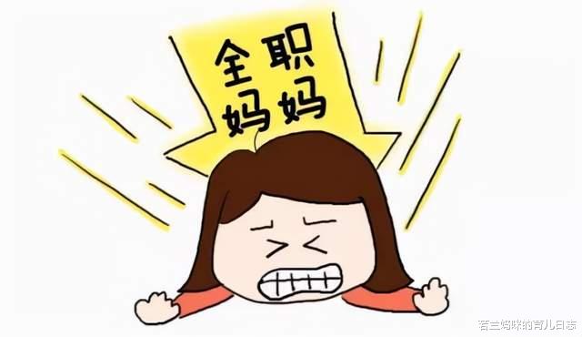 全职妈妈|全职妈妈，职场妈妈，上班族，哪个更辛苦？“过来人”说说心里话