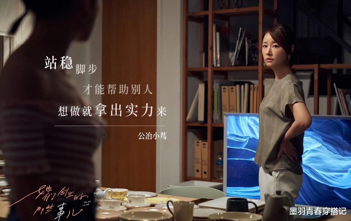 长裙|林心如新片职场造型太圈粉,极简又干练,45岁不演少女很气质