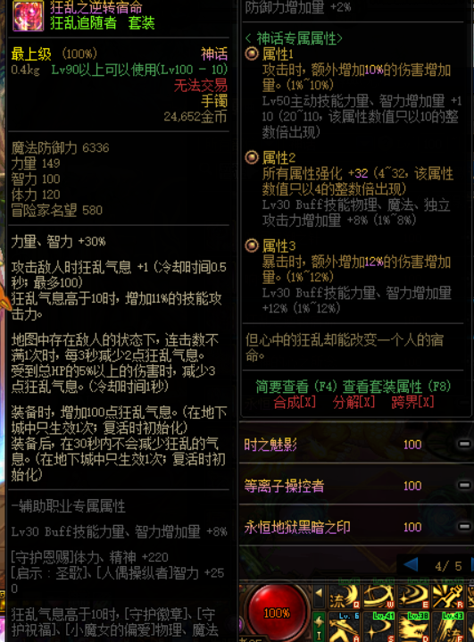 地下城与勇士|DNF:军神之下,犹有逆转,现阶段一线神话盘点