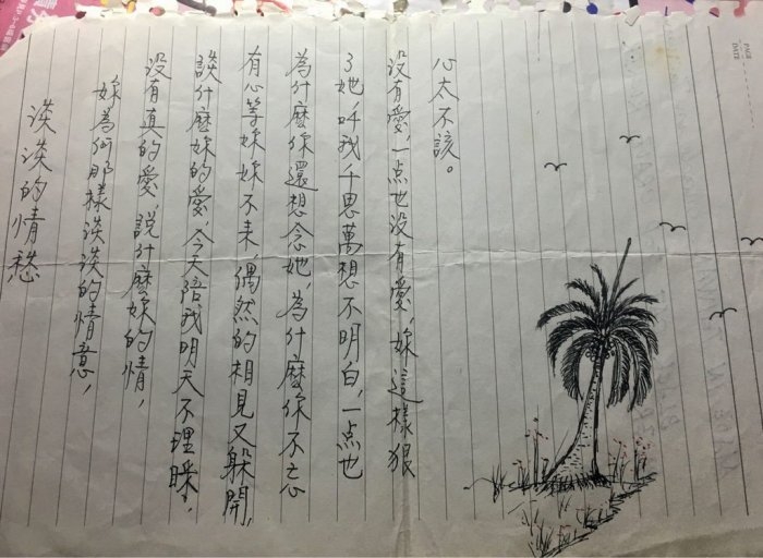  网友分享爷爷年轻时「追」奶奶的情书！字体美、告白真！网友：看了都想嫁！