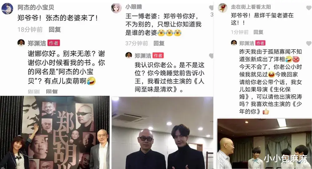 小小包麻麻|“郑渊洁爷爷”火出圈，他凭什么圈粉无数？