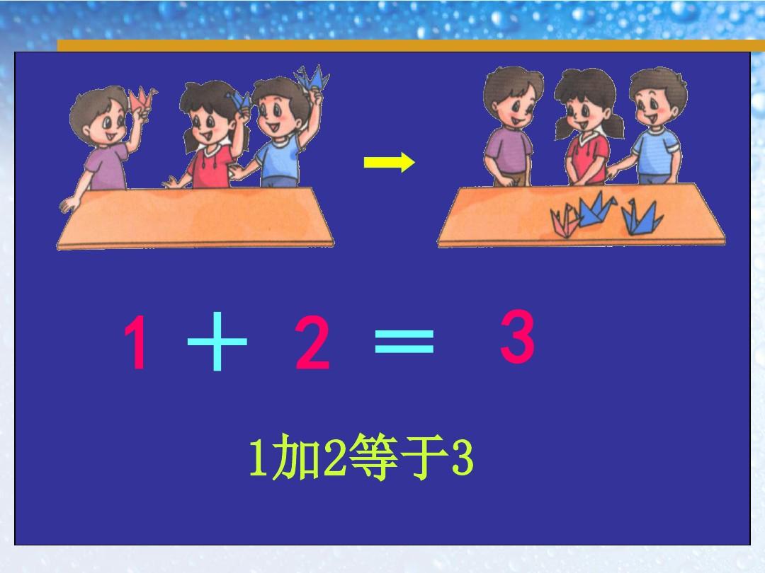 加拿大一枝黄花|1+1为什么等于2？