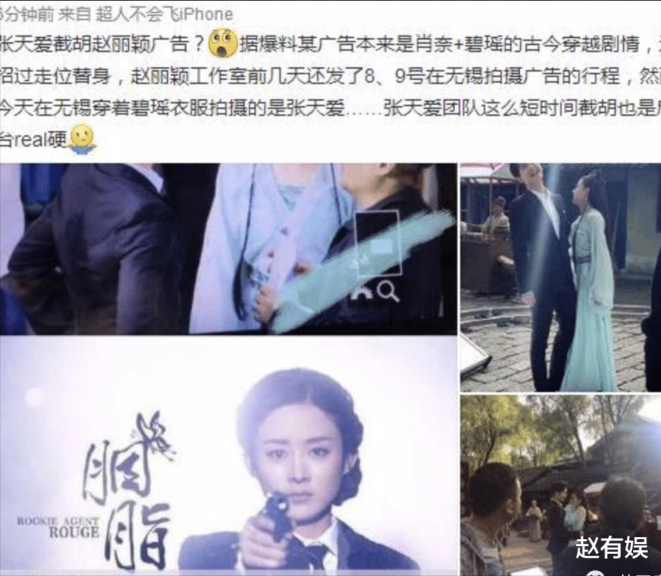 娱乐圈|娱乐圈截胡、抢资源成常态，不争不抢的能有几人？