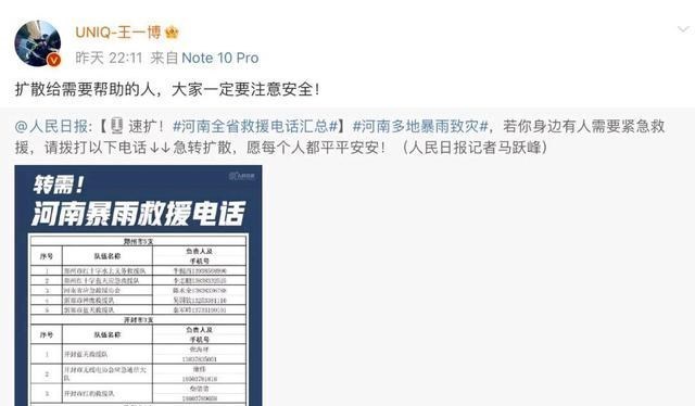 王一博|任鲁豫素颜为家乡打call，王一博粉丝自发捐款，一同传递正能量