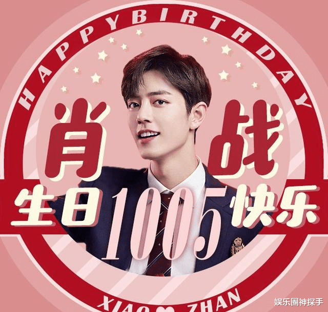 肖战|肖战、张艺兴双双奔三，今年30岁的男星不少，有2位和肖战合作过