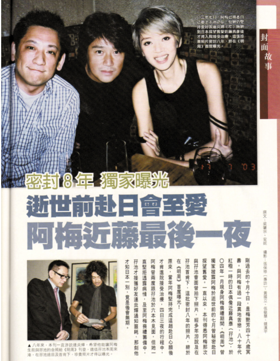 我是愈姑娘|“港圈大姐大”梅艳芳：一个多情歌女的豪放人生