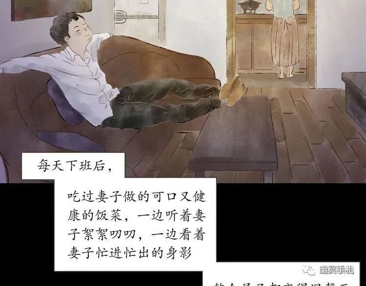 |漫画 体验别人的生活