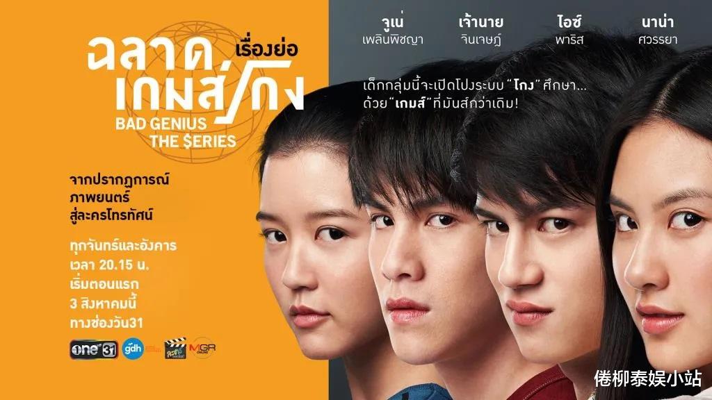 戏剧|第12届泰国皇家戏剧奖提名名单出炉,Mark、Tor、Bella等纷纷入围